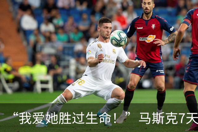 “我爱她胜过生命！”马斯克7天前刚示爱，转头竟取关孩子妈！