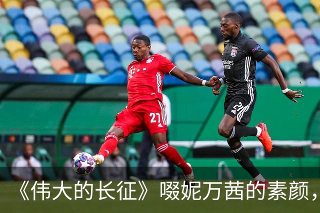 《伟大的长征》啜妮万茜的素颜，是对“网红脸演正剧”的有力回击