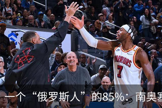 一个“俄罗斯人”的85%：南奥塞梯选举与那套熟悉的剧本