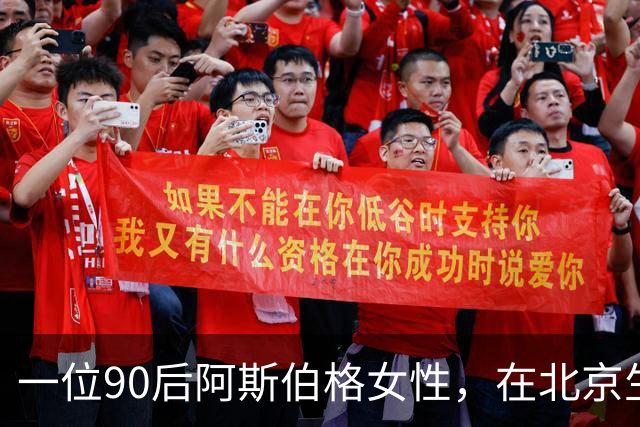 一位90后阿斯伯格女性，在北京生存的十年 | 人间