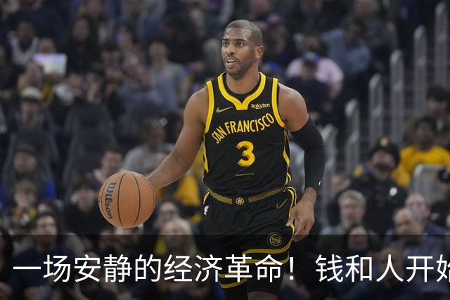 一场安静的经济革命！钱和人开始往回流了，你还往大城市跑吗？