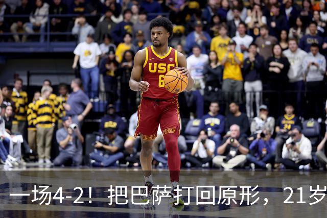 一场4-2！把巴萨打回原形，21岁天才破门不输亚马尔，巴黎争3连冠