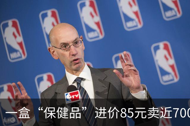 一盒“保健品”进价85元卖近700元，低价“溯源游”盯上50岁以上游客