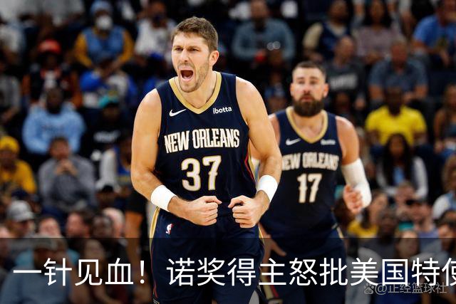 一针见血！诺奖得主怒批美国特使：八次访俄谈判飞机永远空着回来
