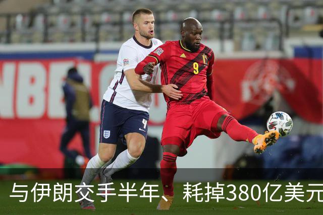 与伊朗交手半年、耗掉380亿美元后，美国猛然醒悟：台海若真要开战，自己绝不能亲自下场，必须让盟友先去流血