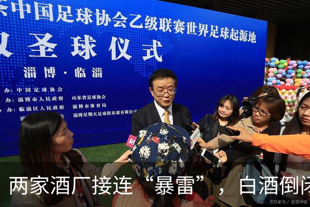 两家酒厂接连“暴雷”，白酒倒闭潮来了？