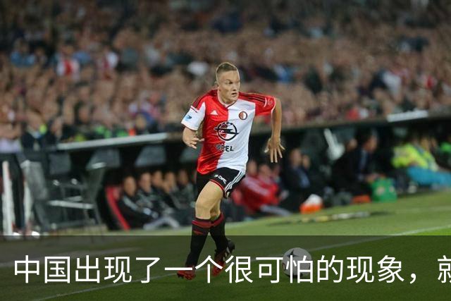 中国出现了一个很可怕的现象，就是父母在集体撤退，孩子在进攻