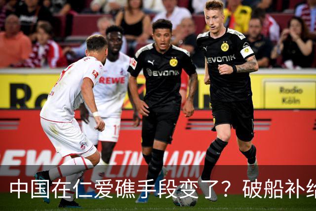 中国在仁爱礁手段变了？破船补给线已被掐死，中方不松手谁敢来？