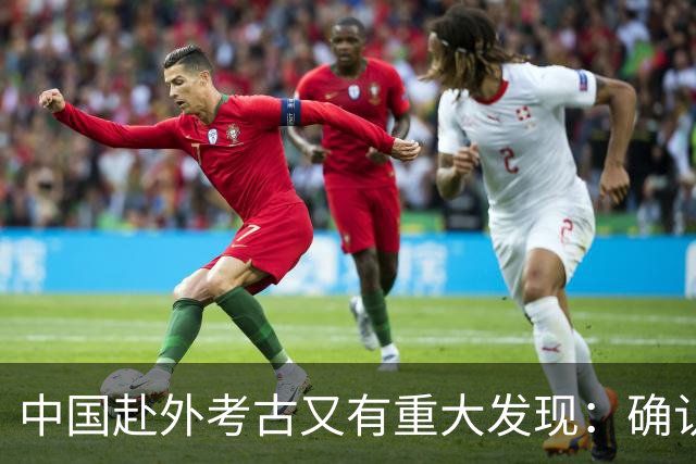 中国赴外考古又有重大发现：确认古埃及神庙“双圣湖”