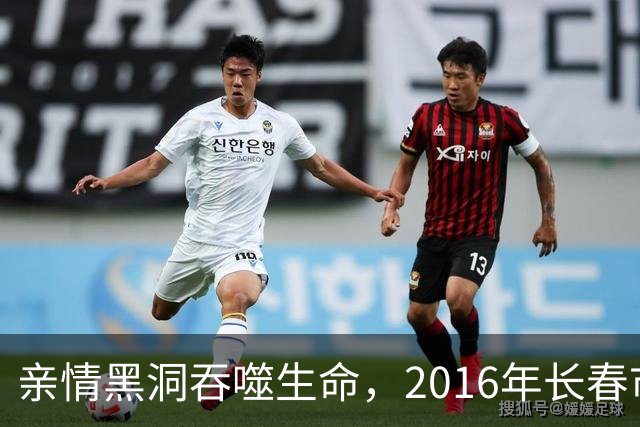 亲情黑洞吞噬生命，2016年长春市“7·25”出租屋凶杀案侦破始末