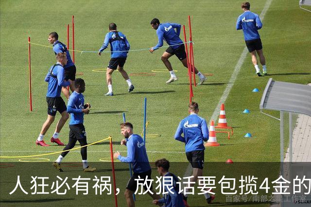 人狂必有祸，放狠话要包揽4金的张本美和，如今被中国彻底打哭