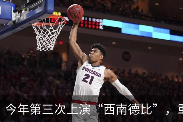 今年第三次上演“西南德比”，重庆铜梁龙明天客战云南玉昆