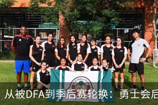 从被DFA到季后赛轮换：勇士会后悔失去佩雷斯吗？