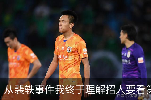 从裴轶事件我终于理解招人要看第一学历，而她也没有这个选修课的背景，怎么就能走上讲台，同样让人匪夷所思