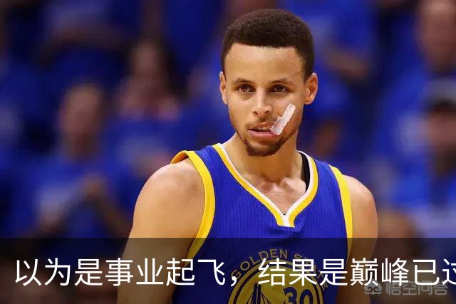 以为是事业起飞，结果是巅峰已过？高叶终究没逃过张小斐的老路