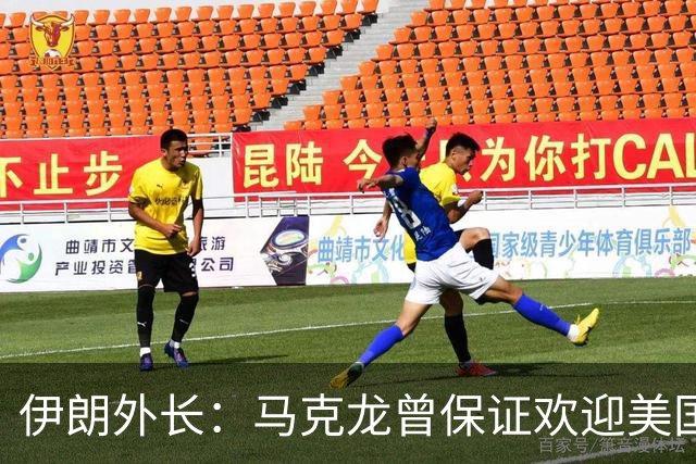 伊朗外长：马克龙曾保证欢迎美国对伊朗人的暴行，可谓“自食其果”