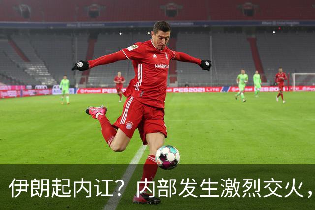 伊朗起内讧？内部发生激烈交火，伊朗安全部队出动坦克和火箭
