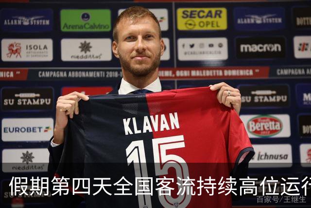 假期第四天全国客流持续高位运行，交通部门多措并举保障出行