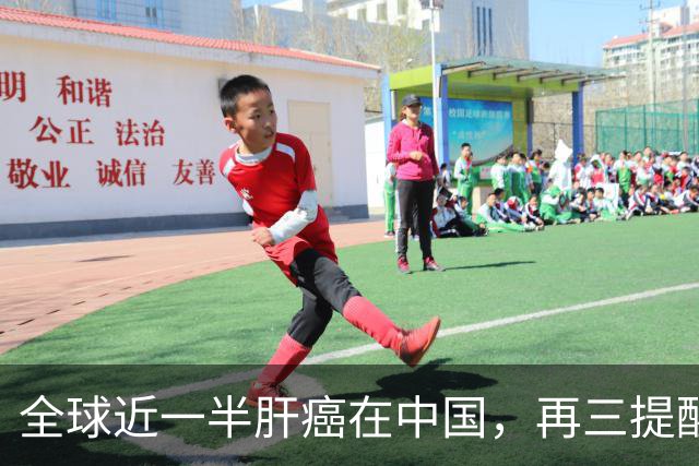 全球近一半肝癌在中国，再三提醒：家中的5种食物，尽早撤下餐桌