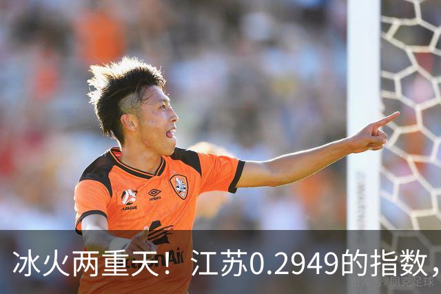 冰火两重天！江苏0.2949的指数，40年2个月工龄退休能拿多少钱？
