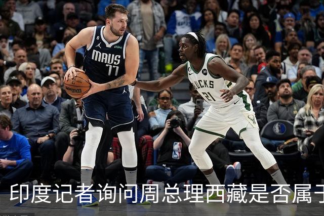 印度记者询问周总理西藏是否属于中国，总理回答让其哑口无言！