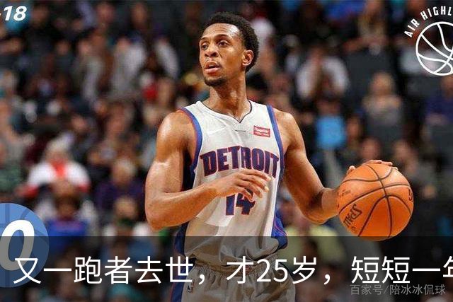 又一跑者去世，才25岁，短短一年时间，已有9位知名跑者跑步猝死