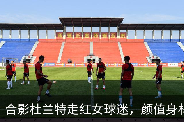 合影杜兰特走红女球迷，颜值身材顶级，球迷：该找女朋友了