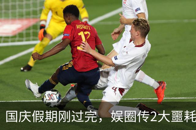 国庆假期刚过完，娱圈传2大噩耗！洪剑涛交代后事，何赛飞太意外