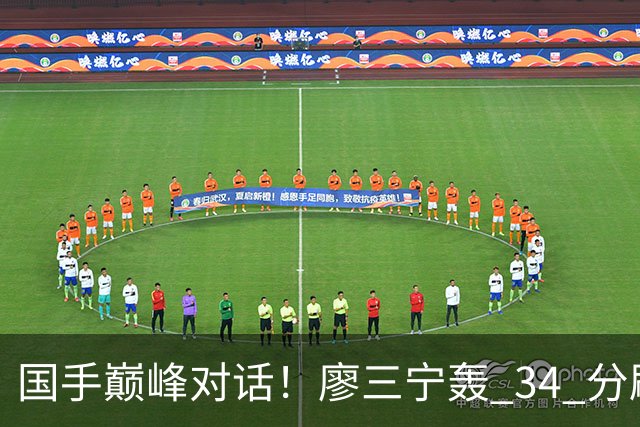 国手巅峰对话！廖三宁轰 34 分刷生涯纪录 张镇麟 28 分引领战局 上海2连胜