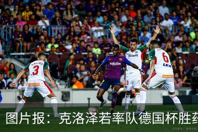 图片报：克洛泽若率队德国杯胜药厂，将为其执教生涯注入推力