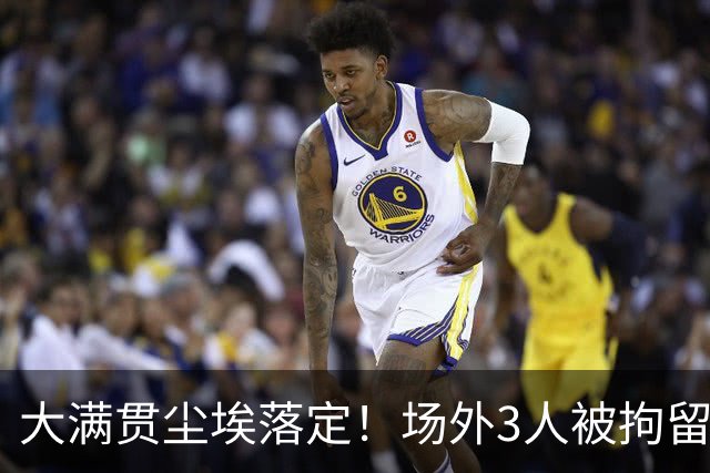 大满贯尘埃落定！场外3人被拘留，国乒3人意难平仅有一人达成目标