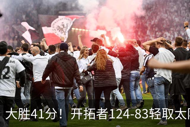 大胜41分！开拓者124-83轻取太阳，杨瀚森5分2篮板，利拉德回归25分
