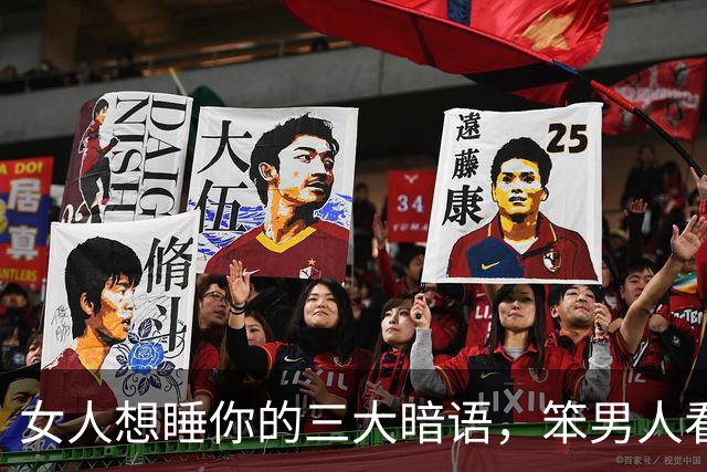 女人想睡你的三大暗语，笨男人看不懂，聪明人早已抱得美人归