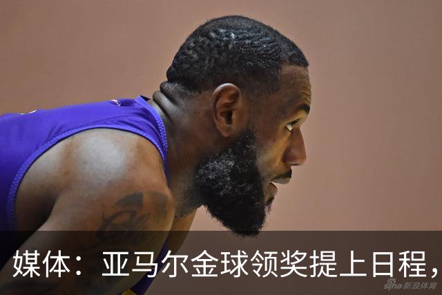 媒体：亚马尔金球领奖提上日程，巴萨代表团陪同，这是收到信了？
