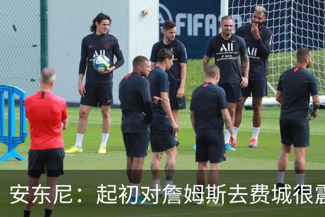 安东尼：起初对詹姆斯去费城很震惊，76人对他坦诚相待