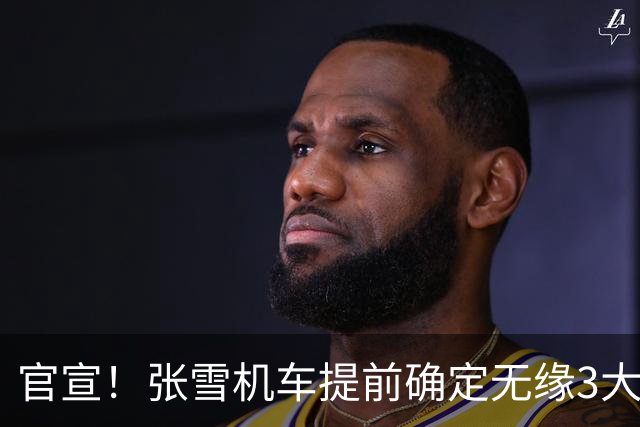 官宣！张雪机车提前确定无缘3大年度世界冠军 德比斯力保车手总亚军