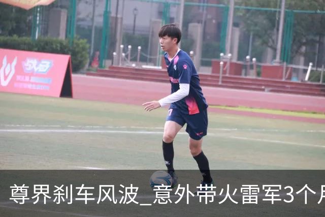 尊界刹车风波 意外带火雷军3个月前视频，网友神评