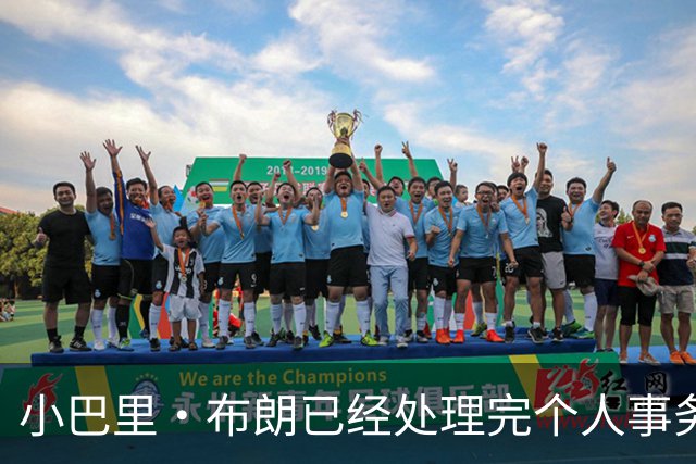 小巴里·布朗已经处理完个人事务返回北京 备战CBA新赛季