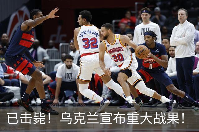 已击毙！乌克兰宣布重大战果！