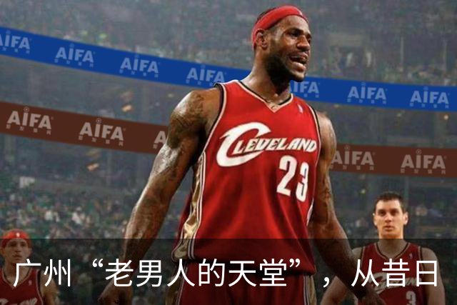 广州“老男人的天堂”，从昔日“人山人海”到如今“被人遗忘”，老广私藏淘货地