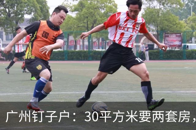 广州钉子户：30平方米要两套房，硬抗十三年未搬家，如今靠开滴滴为生