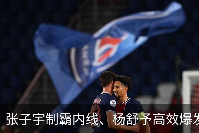 张子宇制霸内线、杨舒予高效爆发！中国女篮完胜晋级亚运四强