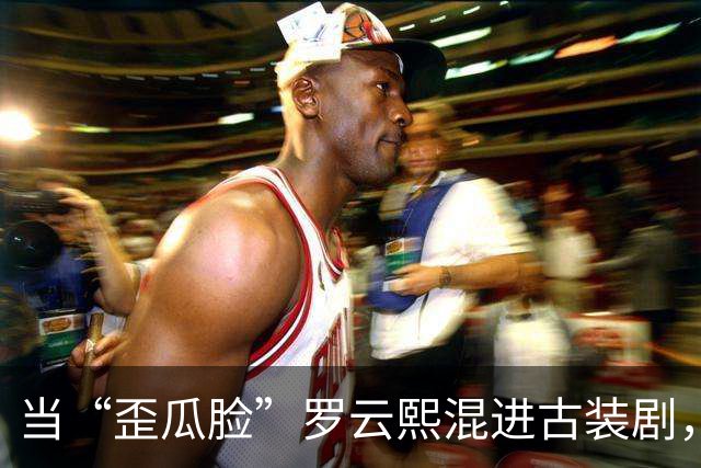 当“歪瓜脸”罗云熙混进古装剧，撞上天然脸演员，简直是降维打击
