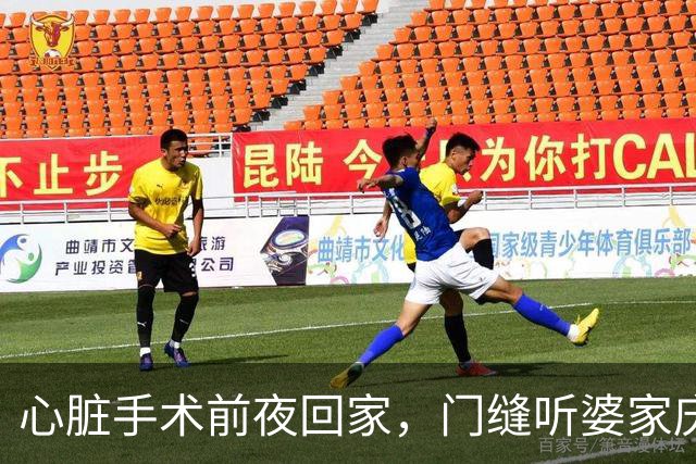 心脏手术前夜回家，门缝听婆家庆祝，丈夫：她5亿遗产全是咱的