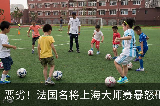 恶劣！法国名将上海大师赛暴怒砸拍+扔向看台泄愤 险击中观众引惊叫