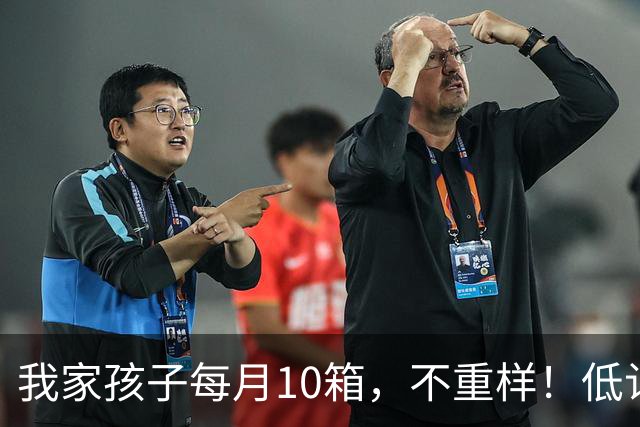 我家孩子每月10箱，不重样！低认知家长给人看力竭了：亲生的吗？
