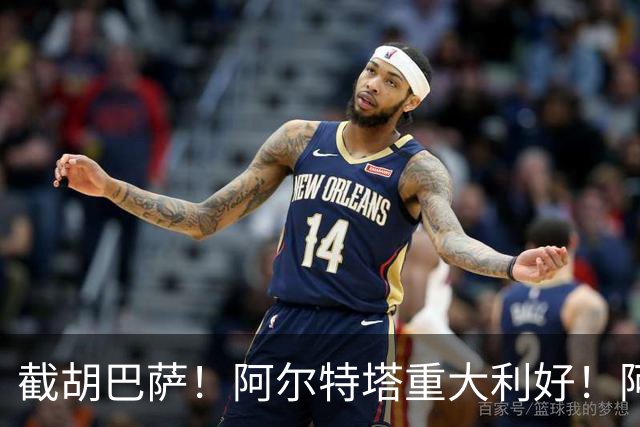 截胡巴萨！阿尔特塔重大利好！阿森纳抢先锁定欧冠封神神锋