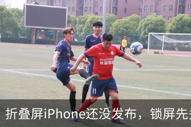 折叠屏iPhone还没发布，锁屏先多了一个按钮