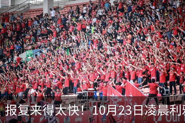 报复来得太快！10月23日凌晨利雅得爆炸，胡塞首次轰炸沙特国防部