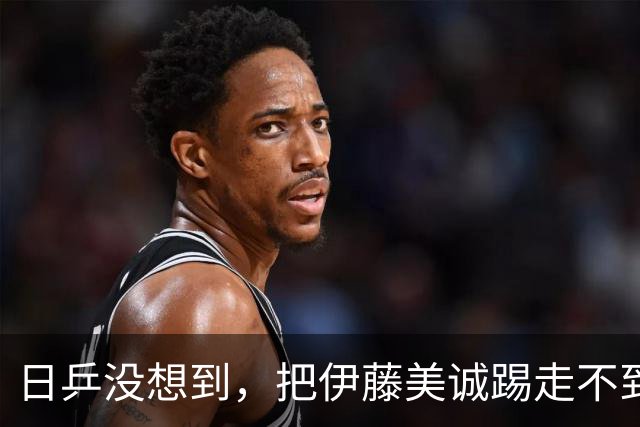 日乒没想到，把伊藤美诚踢走不到1天，日媒爆猛料，自家后院起火